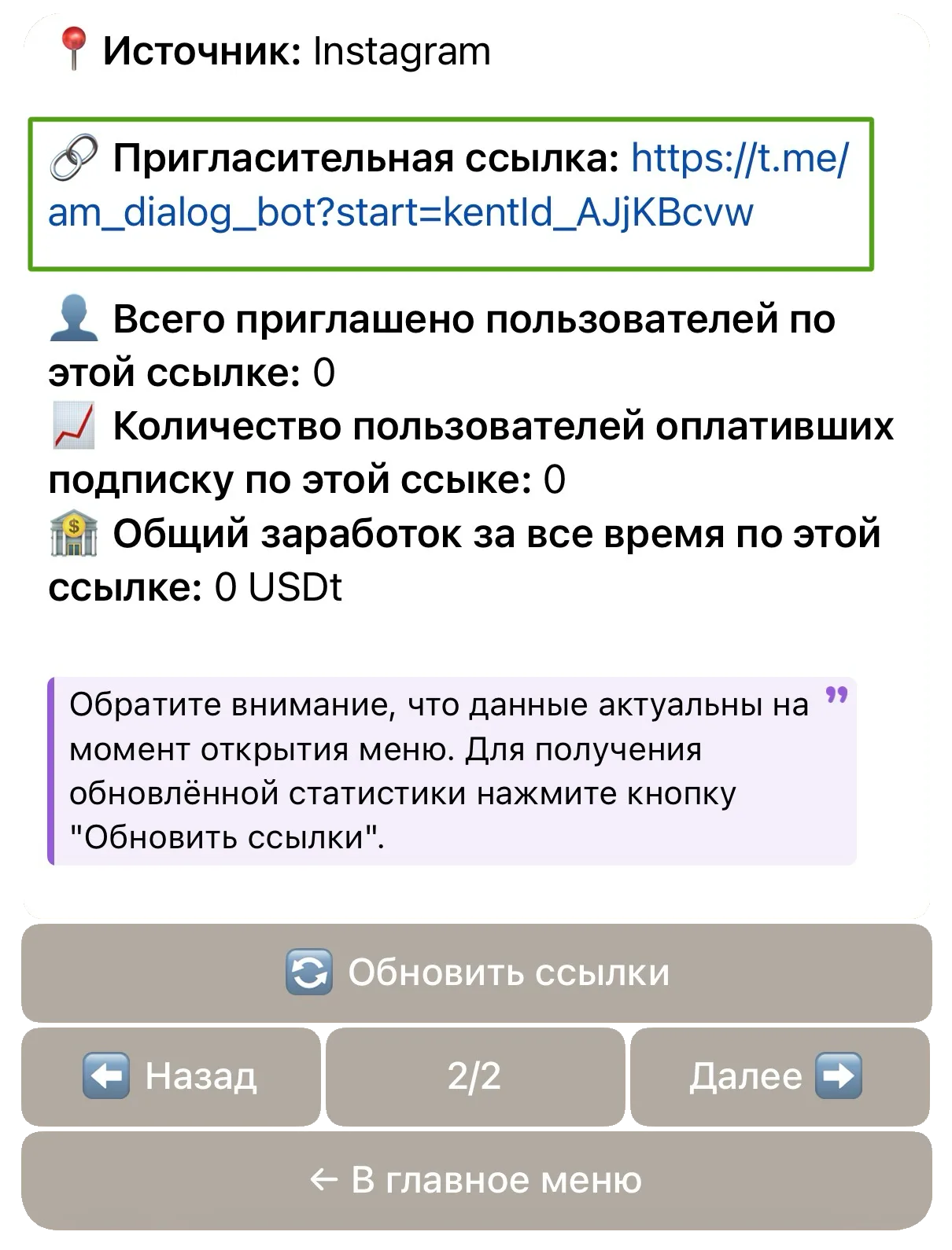 Реферальная ссылка