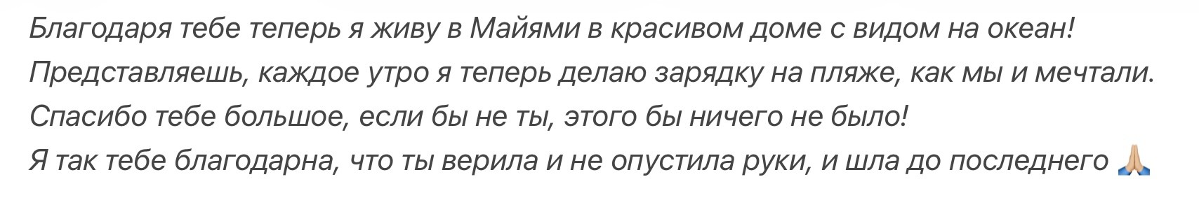 Пример привета из будущего и благодарности себе