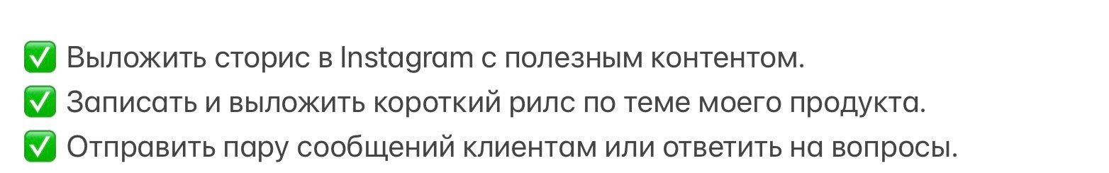 Пример действий, которые приблизят меня к моей точке Б