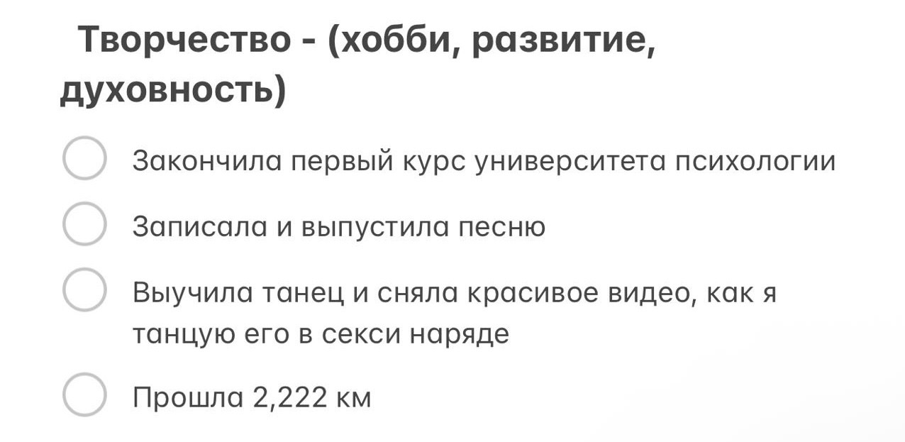 Пример моих целей в сфере творчества