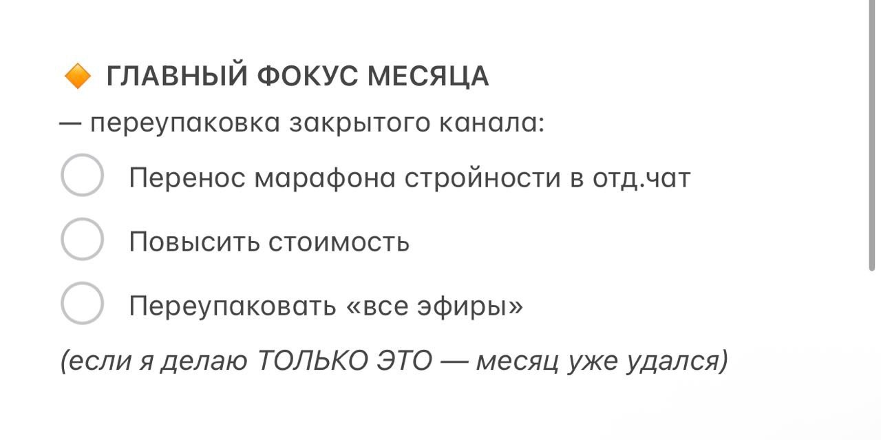Пример моего главного фокуса месяца