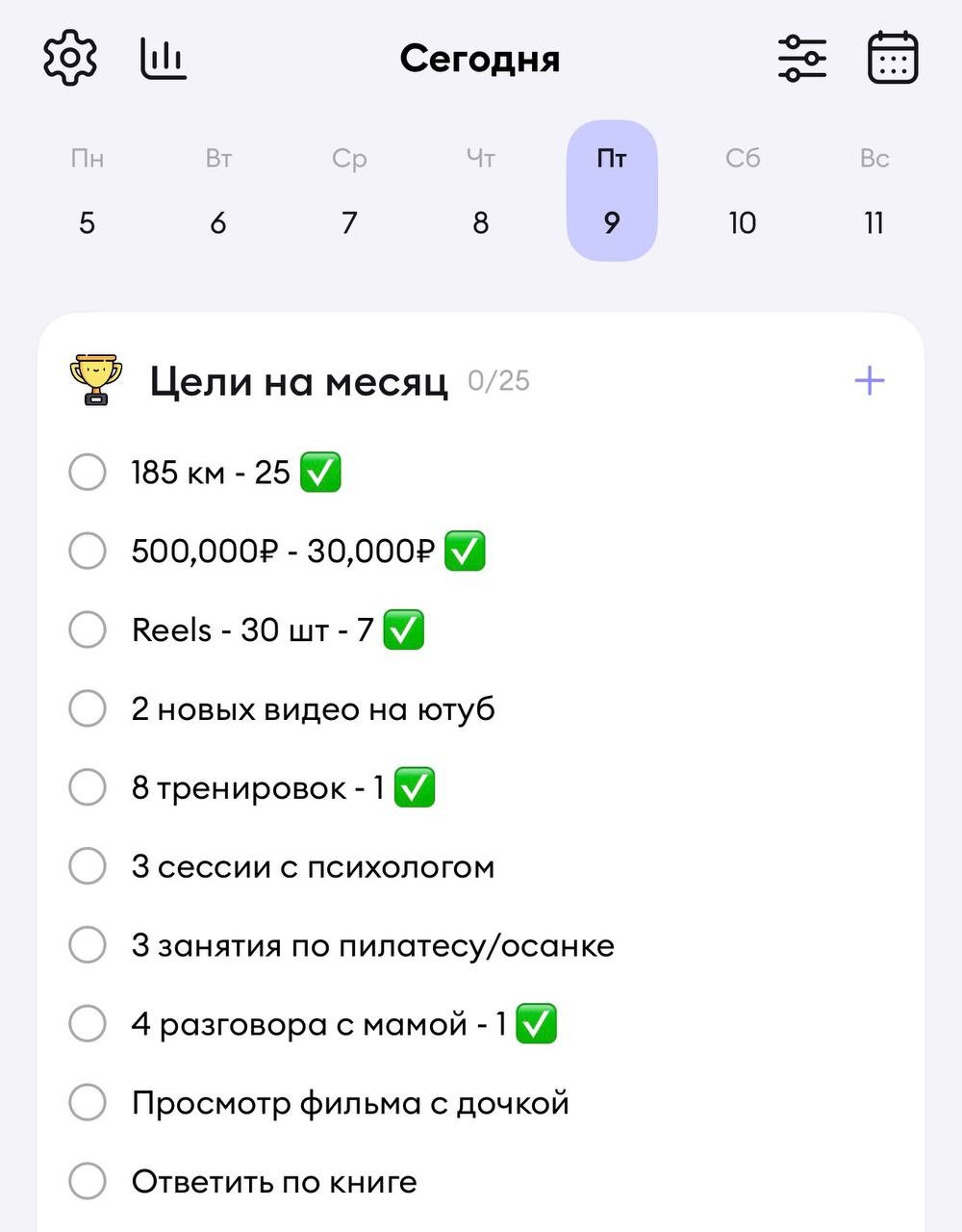 Пример моего списка в приложении