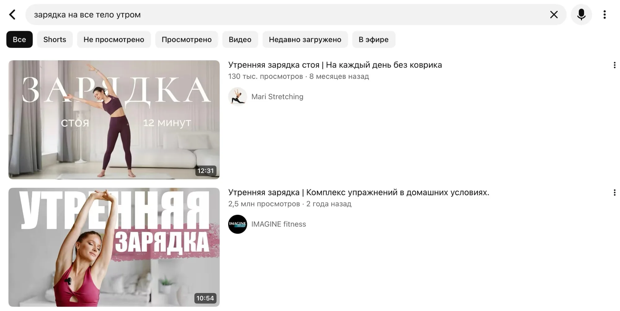 Пример зарядок на YouTube