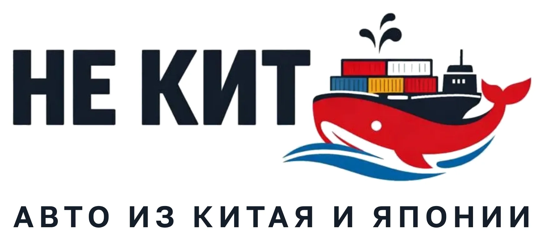 НЕ КИТ — авто из Китая и Японии