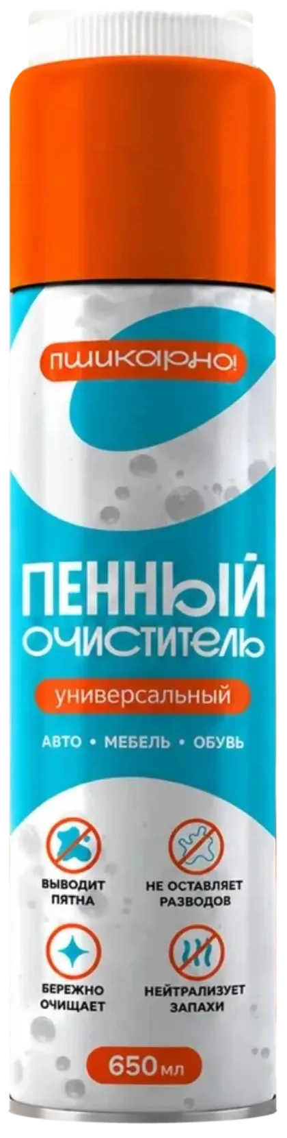 Баллон «Пшикарно!»: пенный очиститель универсальный 650 мл для авто, мебели и обуви