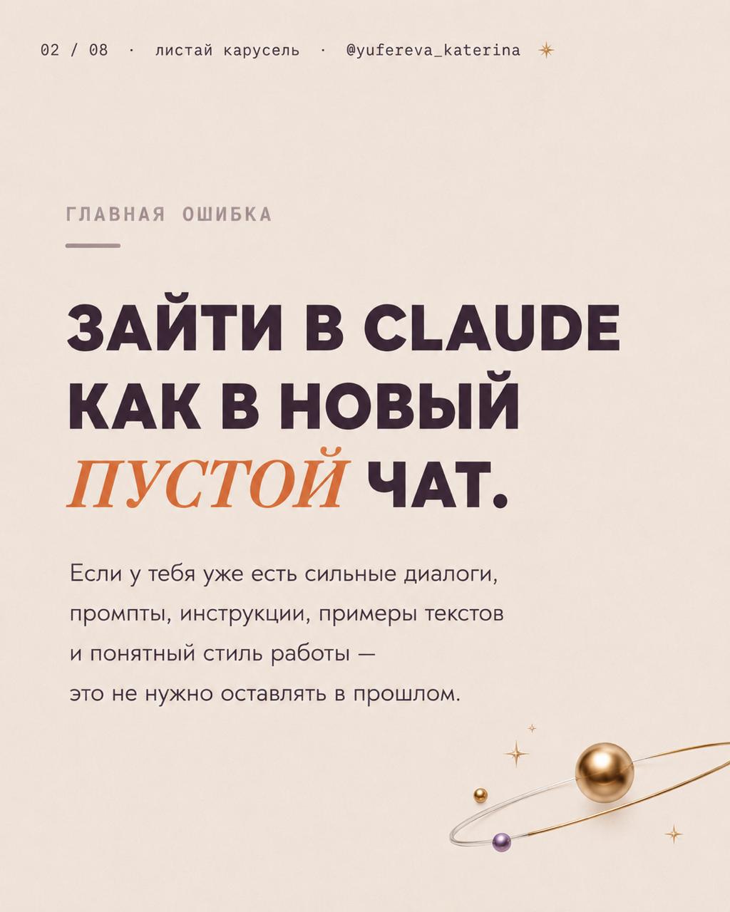 Екатерина Юферева